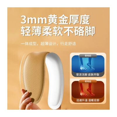 艾小姐 【40片装】发热鞋垫 冬天自热加热鞋垫发热暖足暖脚贴发热保暖艾草暖宝宝鞋垫男可行走暖脚神器