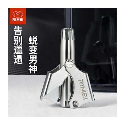 金达日美机械式半自动不锈钢鼻毛修剪器男士防水洗手动款圆头鼻毛剪神器