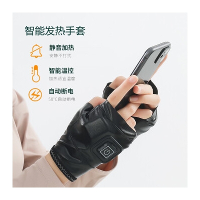 恒智佳 智能发热手套充电加热保暖手套办公游戏骑行暖手宝男女通用自发热半指保暖手套