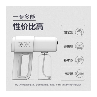 INN PIG 蓝光消毒喷雾枪消毒喷壶电动喷雾器无线雾化机家用酒精喷雾消毒枪纳米喷雾器加湿器
